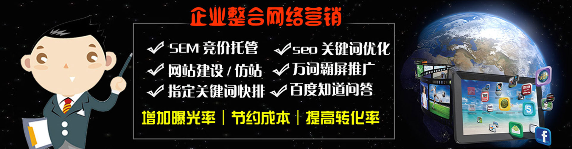 广州sem怎么做